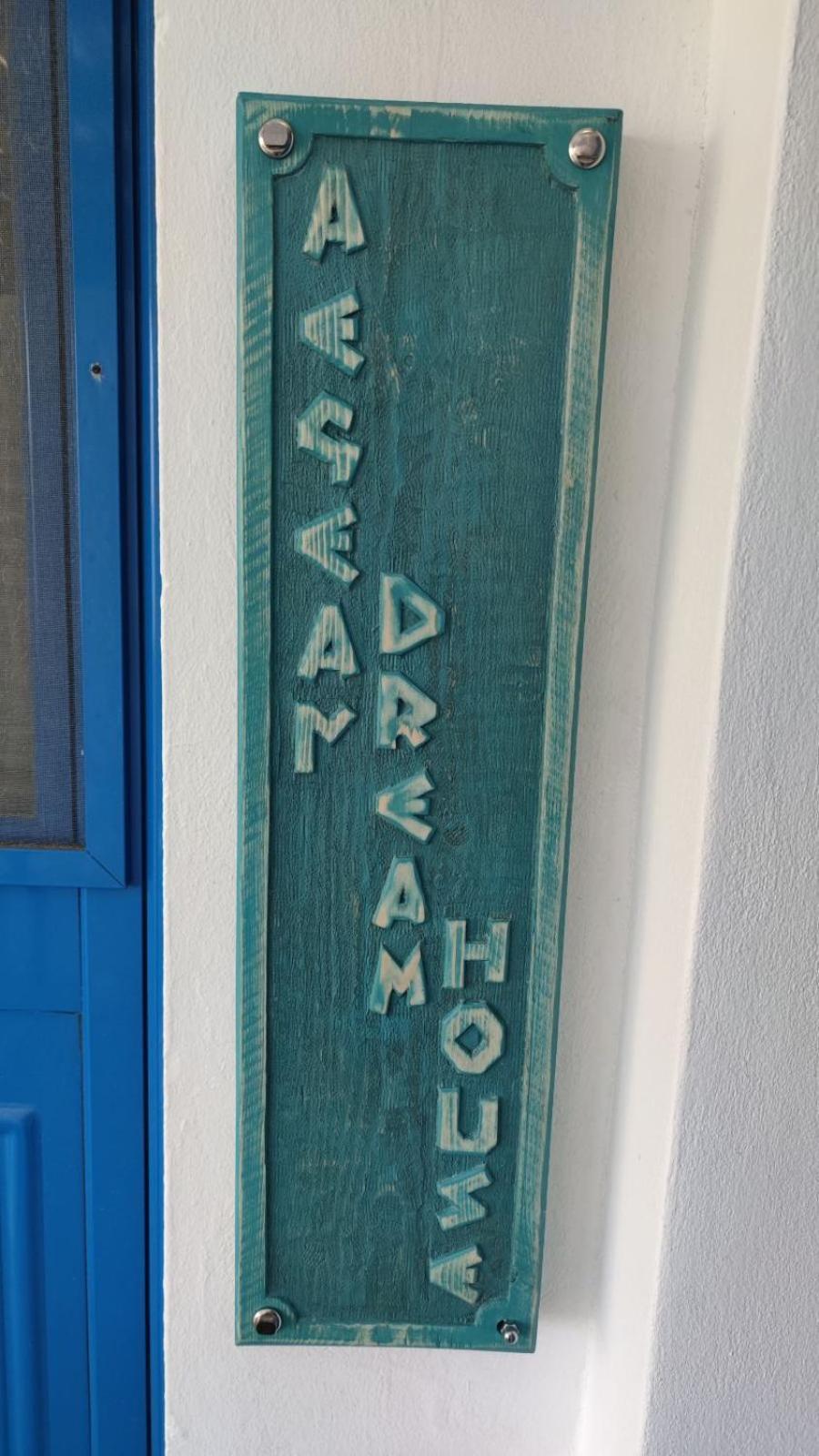 Aegean Dream House Villa Kamares  Dış mekan fotoğraf